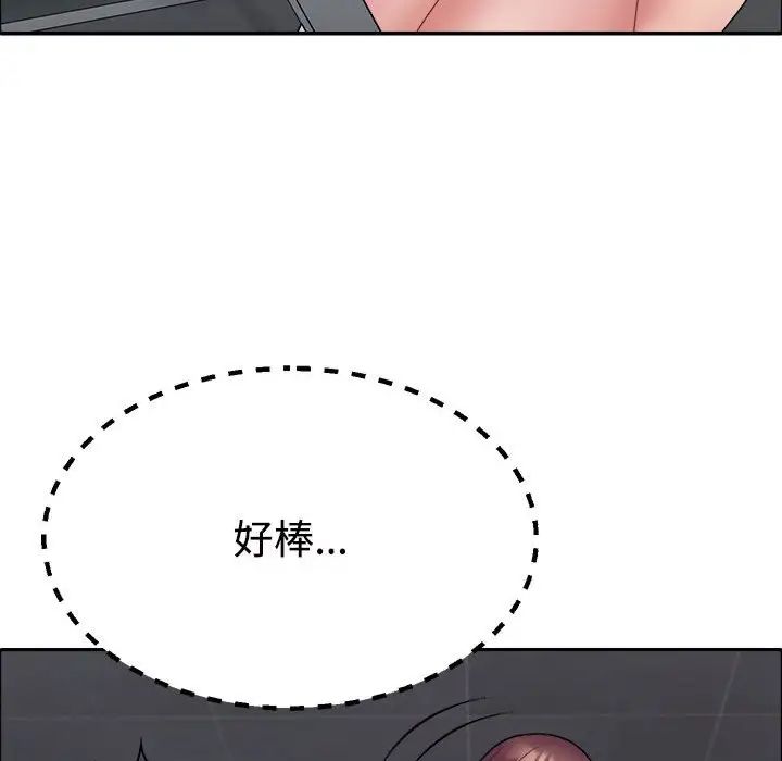 不同寻常的爱第5话