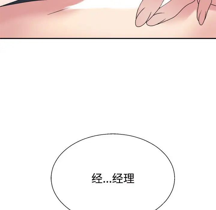 不同寻常的爱第5话