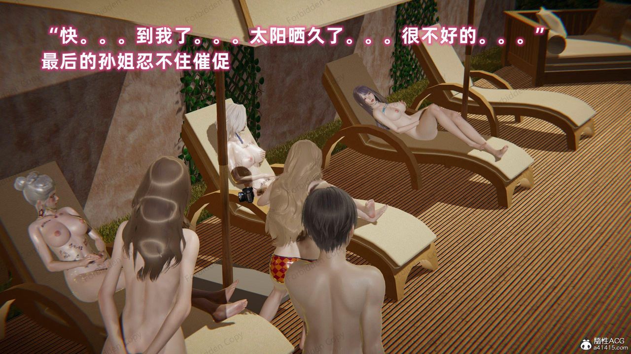 [3D]眼镜番外篇第08话