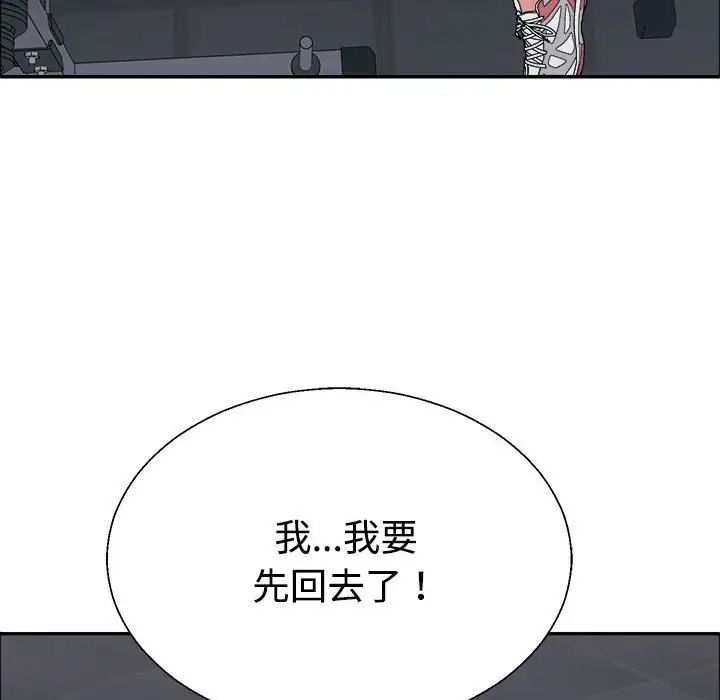 不同寻常的爱第5话