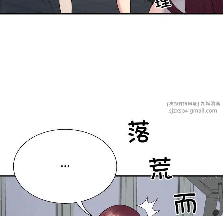 不同寻常的爱第5话