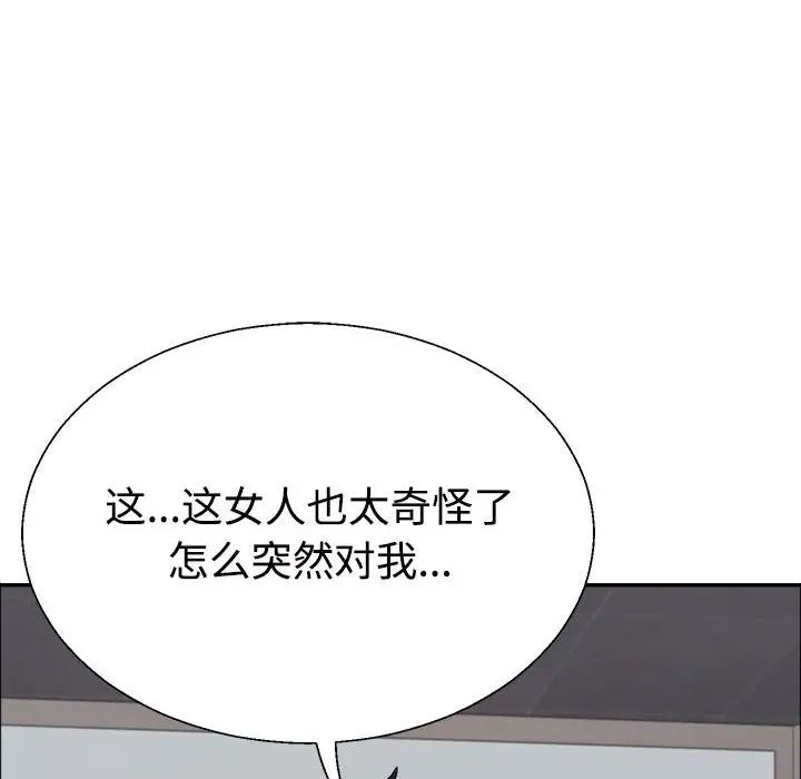 不同寻常的爱第5话