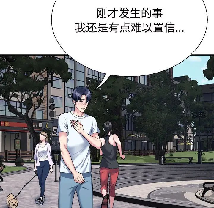 不同寻常的爱第5话