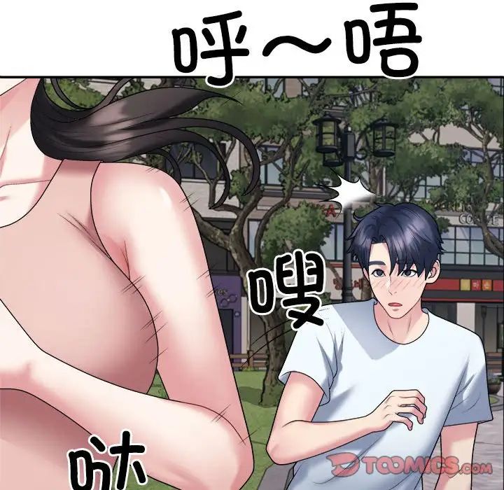 不同寻常的爱第5话