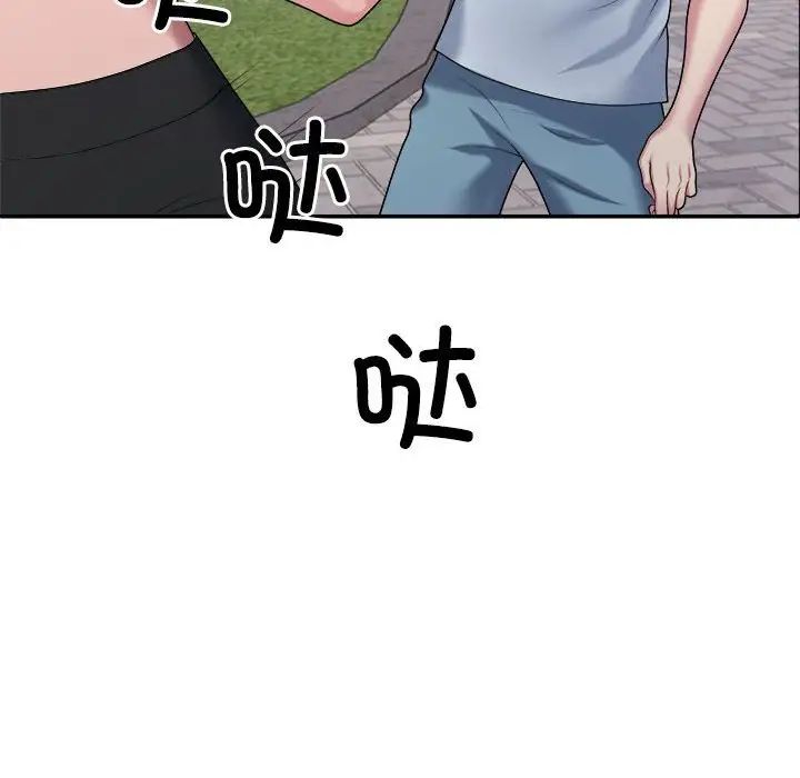 不同寻常的爱第5话