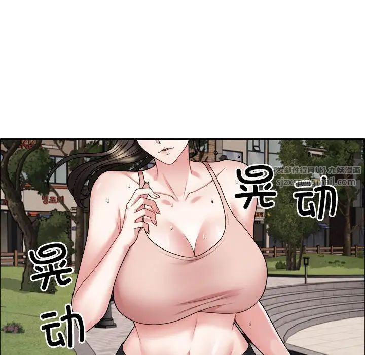 不同寻常的爱第5话