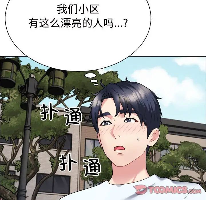 不同寻常的爱第5话
