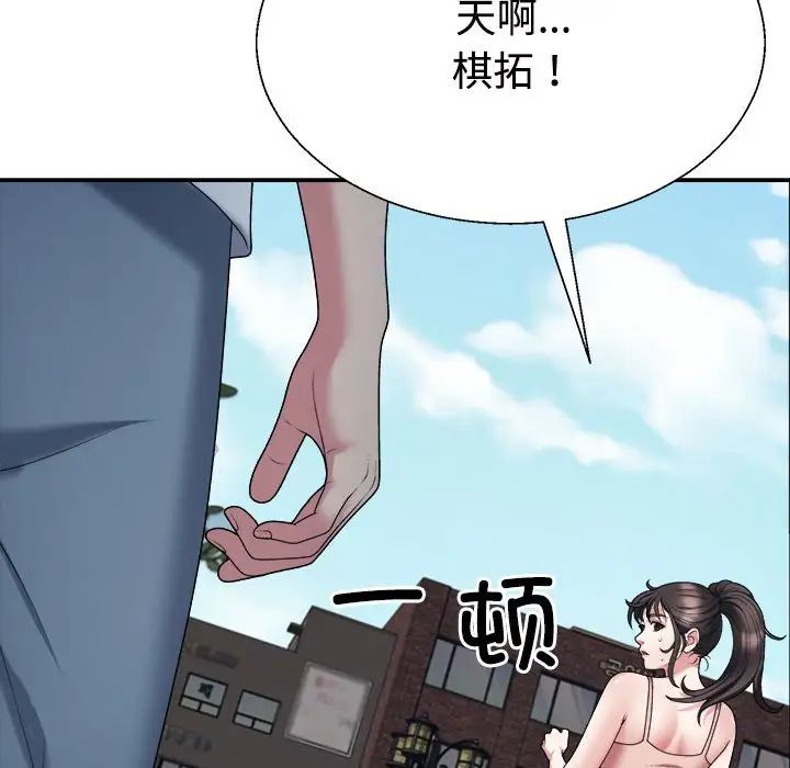 不同寻常的爱第5话