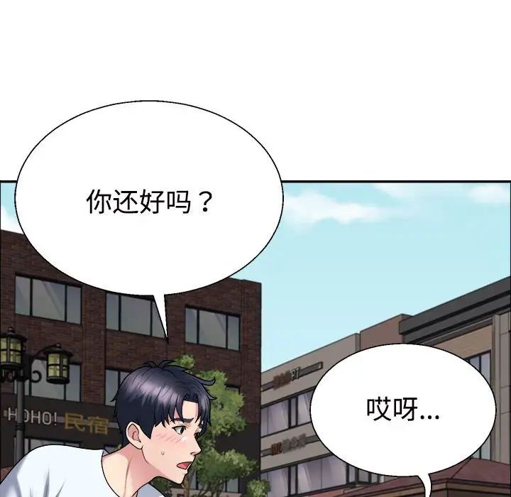 不同寻常的爱第5话
