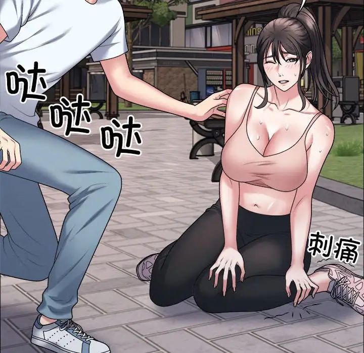 不同寻常的爱第5话