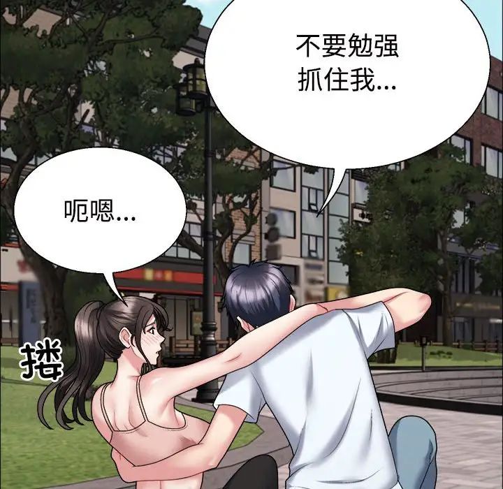 不同寻常的爱第5话