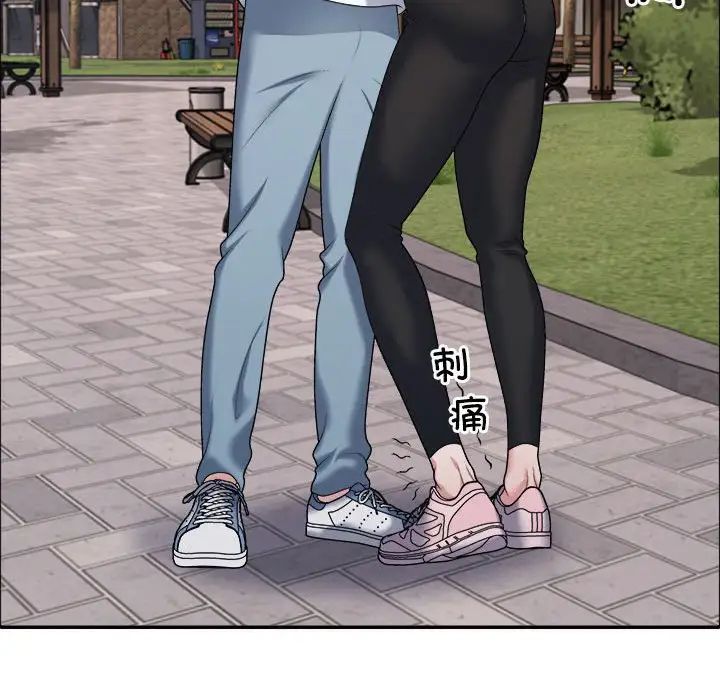 不同寻常的爱第5话