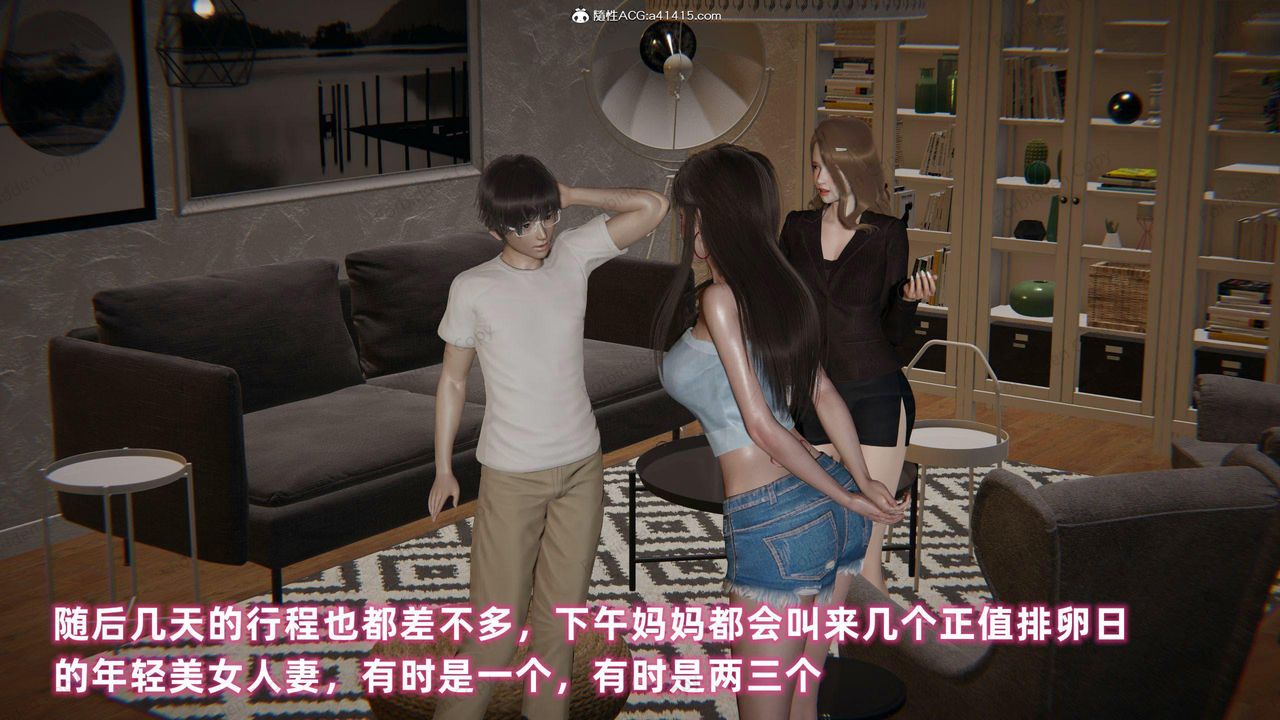 [3D]眼镜番外篇第09话