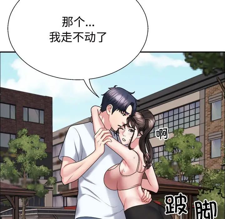 不同寻常的爱第5话