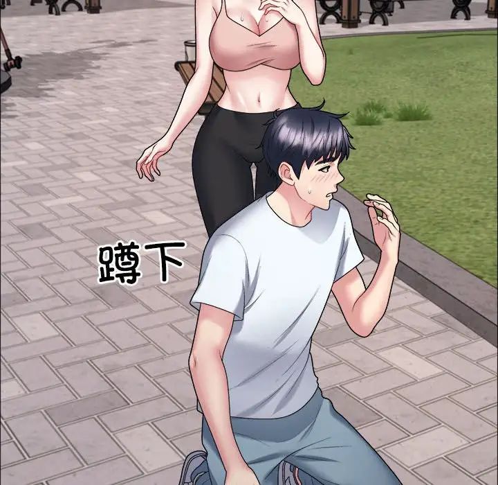 不同寻常的爱第5话