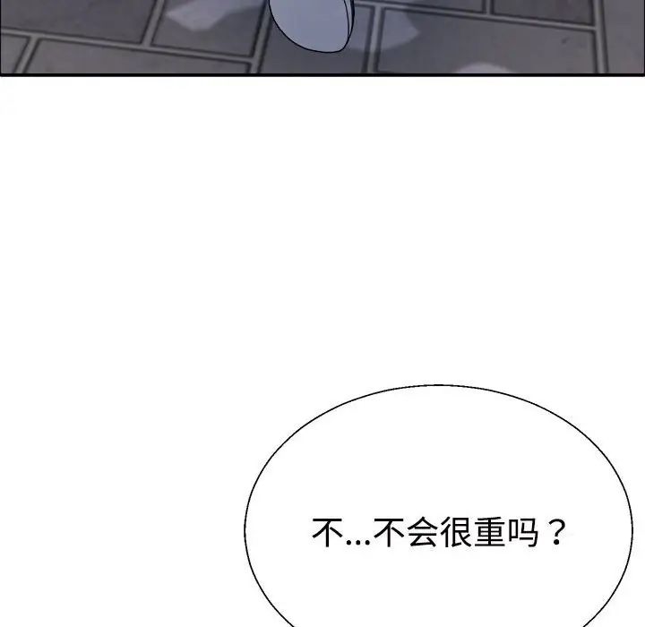 不同寻常的爱第5话