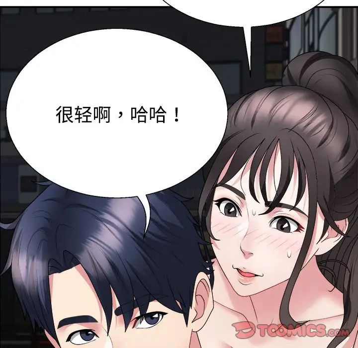 不同寻常的爱第5话