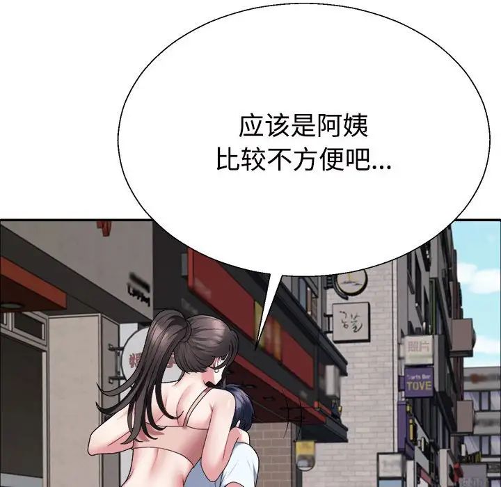 不同寻常的爱第5话