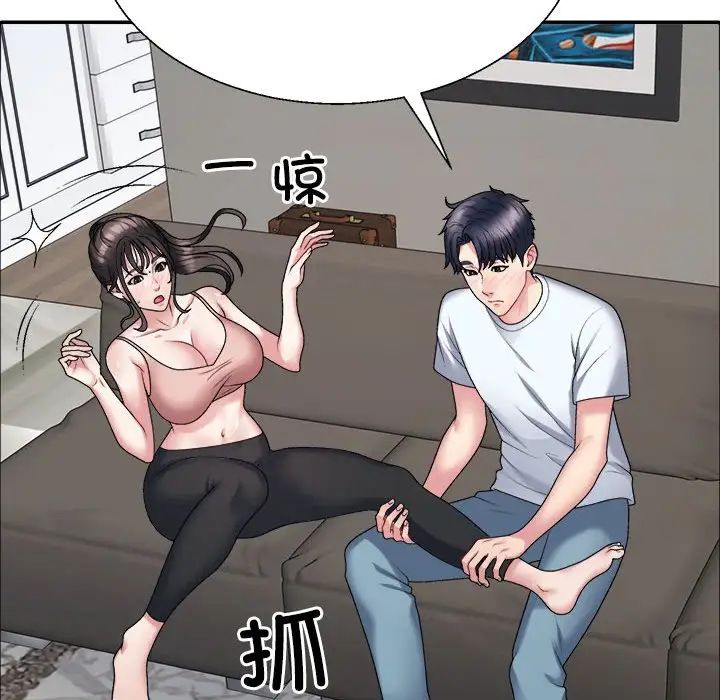 不同寻常的爱第5话