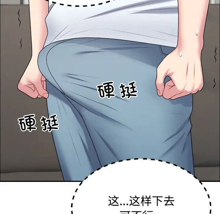 不同寻常的爱第5话