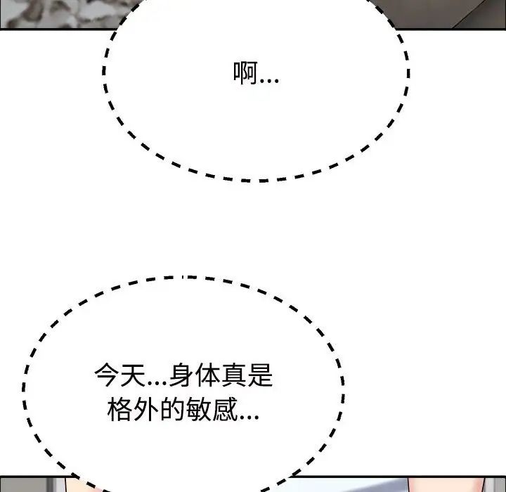 不同寻常的爱第5话