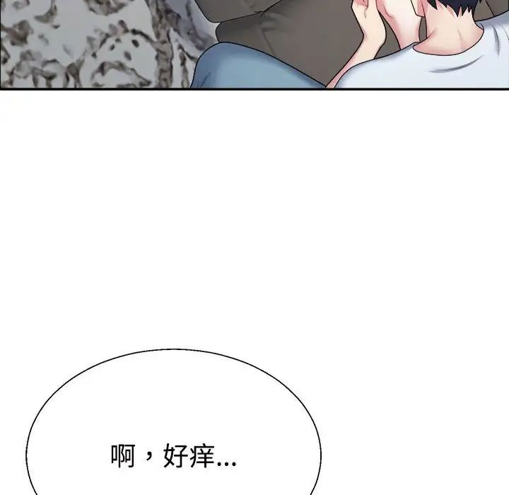 不同寻常的爱第5话