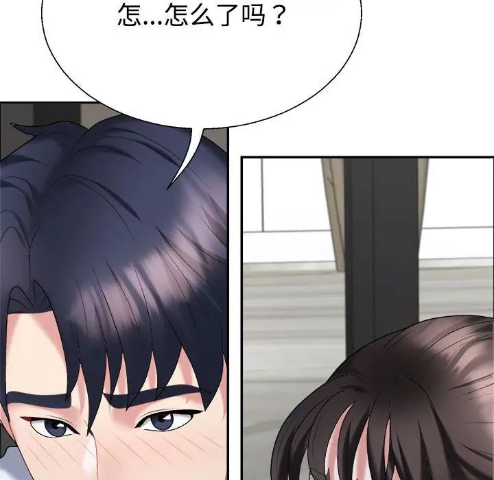 不同寻常的爱第5话