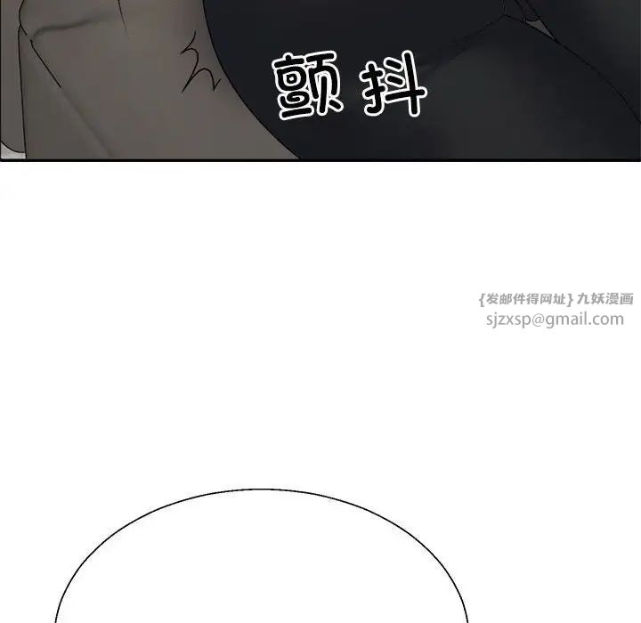 不同寻常的爱第5话