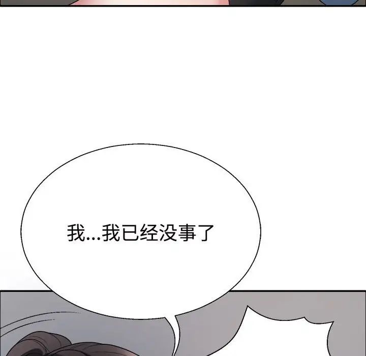 不同寻常的爱第5话