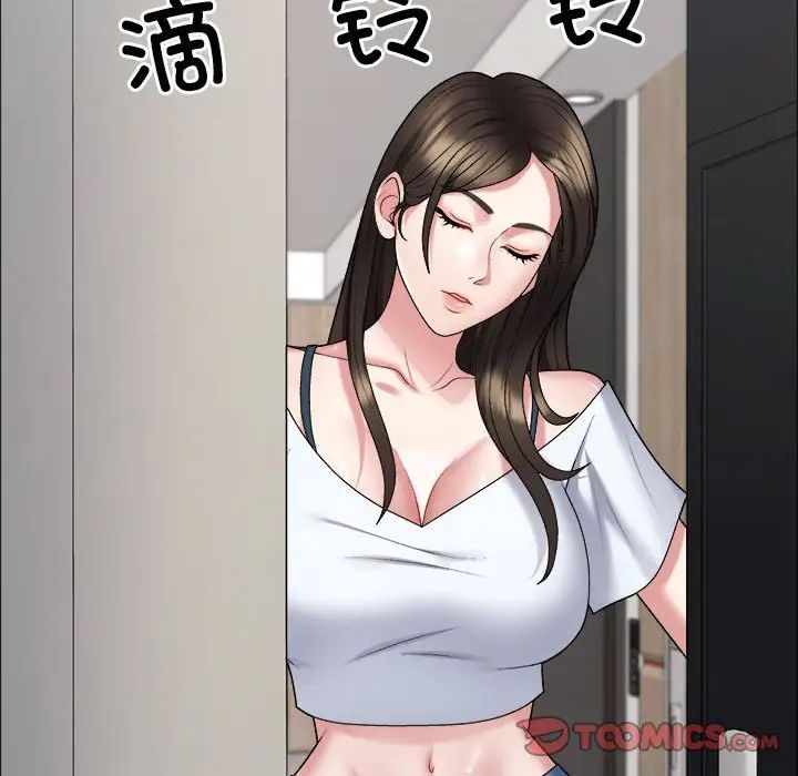 不同寻常的爱第5话