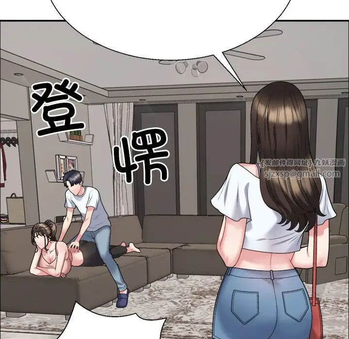 不同寻常的爱第5话