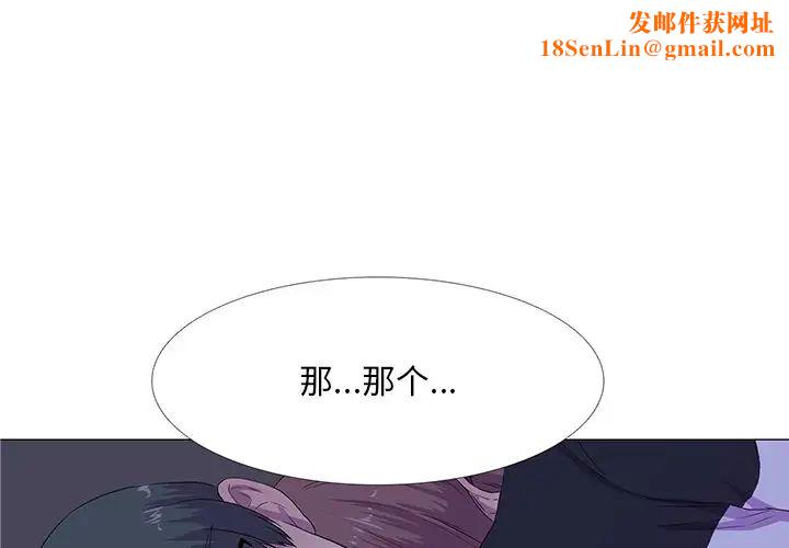 真人实境秀第4话