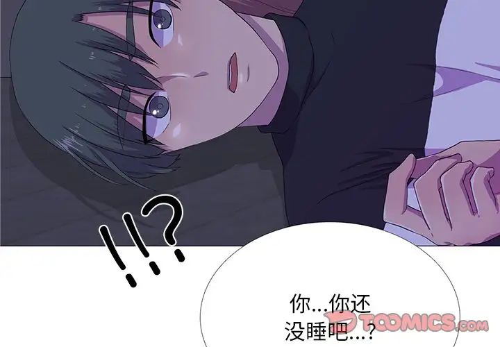 真人实境秀第4话