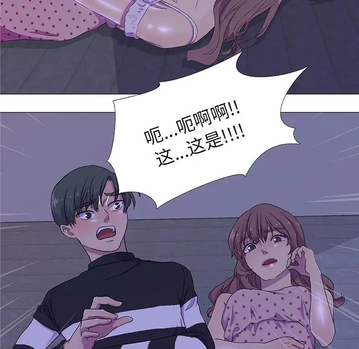 真人实境秀第4话