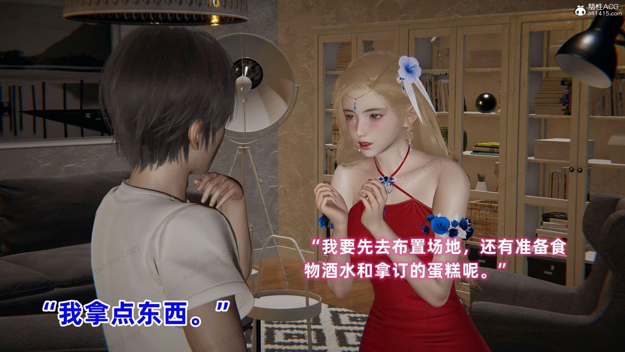 [3D]眼镜番外篇第10话