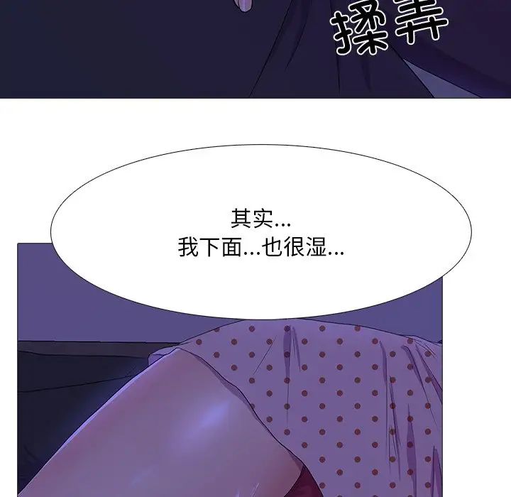 真人实境秀第4话