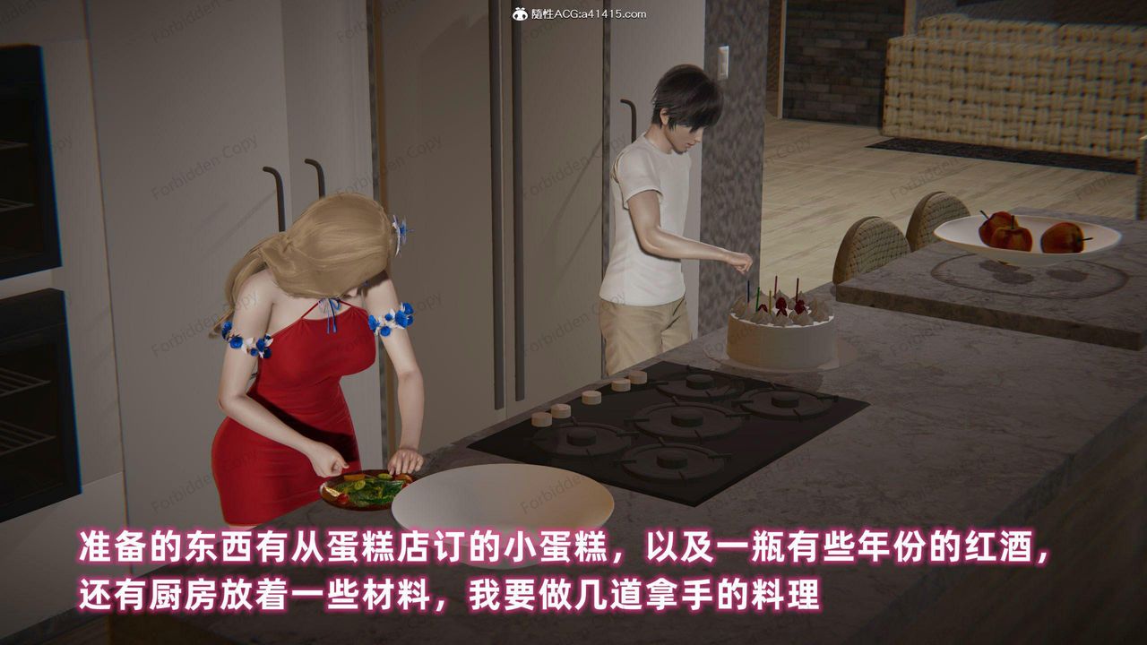 [3D]眼镜番外篇第10话