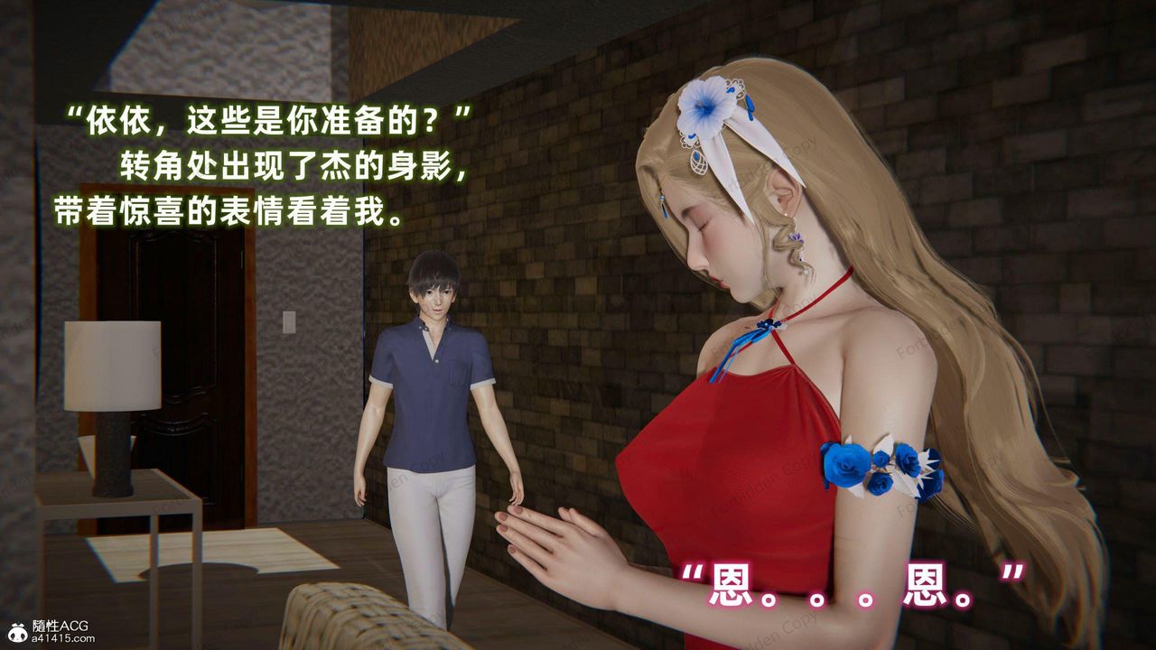 [3D]眼镜番外篇第10话