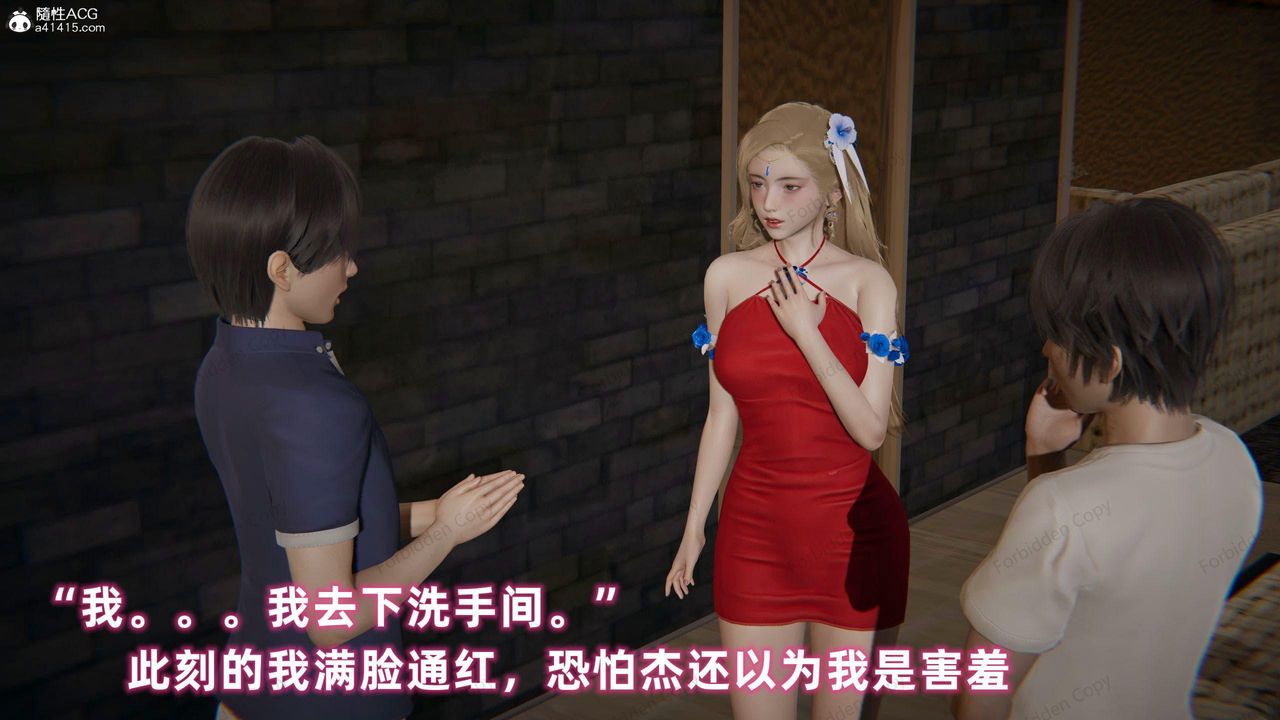 [3D]眼鏡番外篇第10話