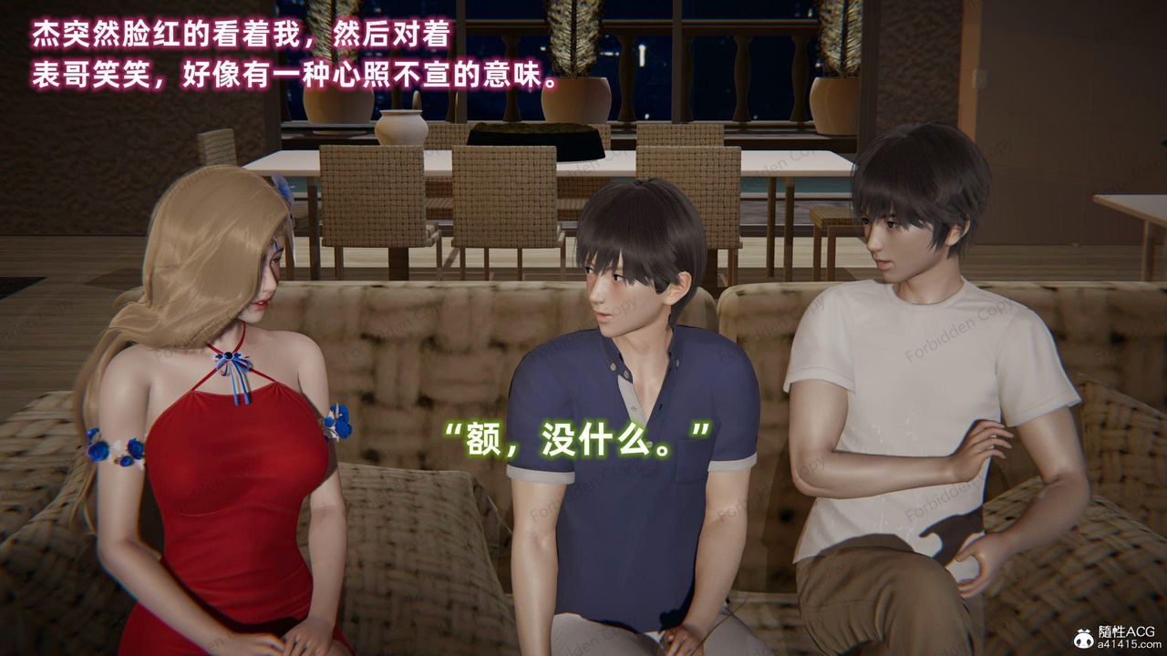 [3D]眼镜番外篇第11话