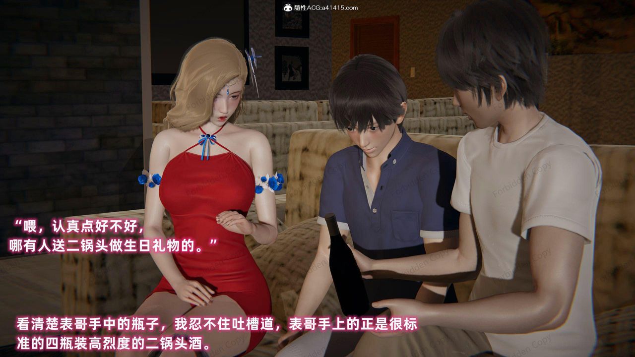 [3D]眼镜番外篇第11话