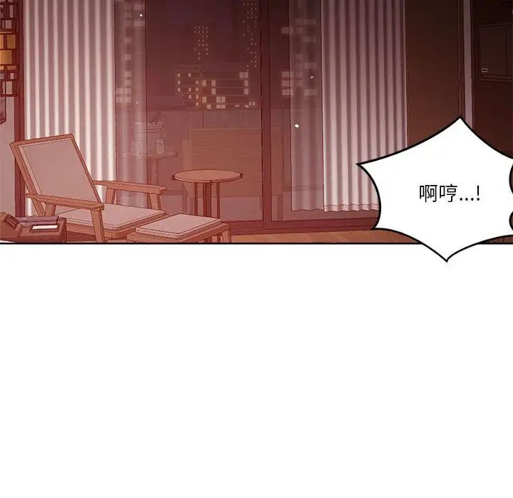 恋人未满第4话