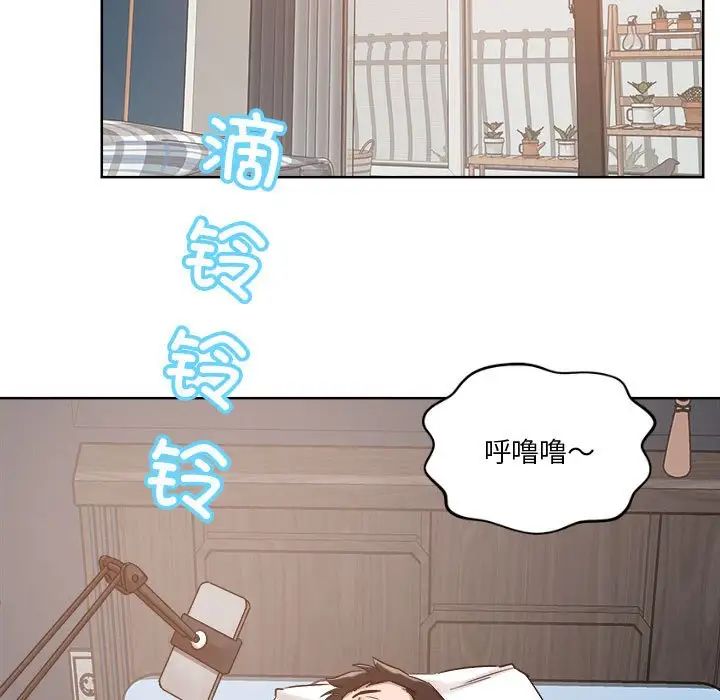 恋人未满第4话