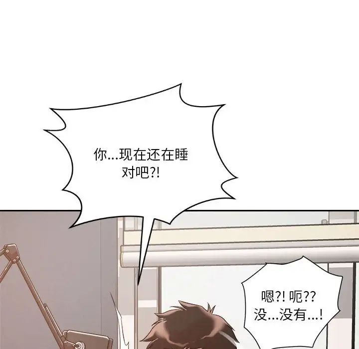 恋人未满第4话