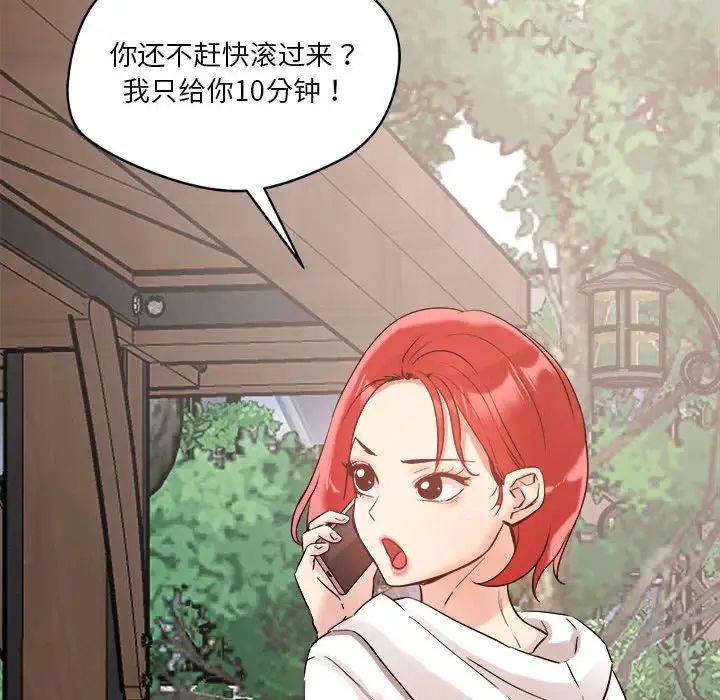 恋人未满第4话
