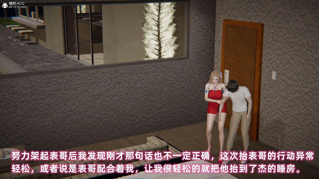 [3D]眼镜番外篇第11话