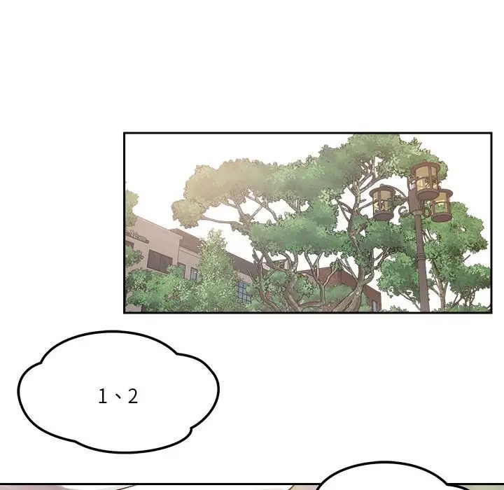 恋人未满第4话