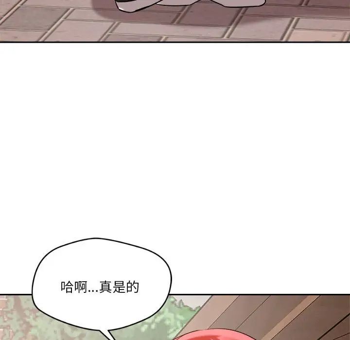 恋人未满第4话