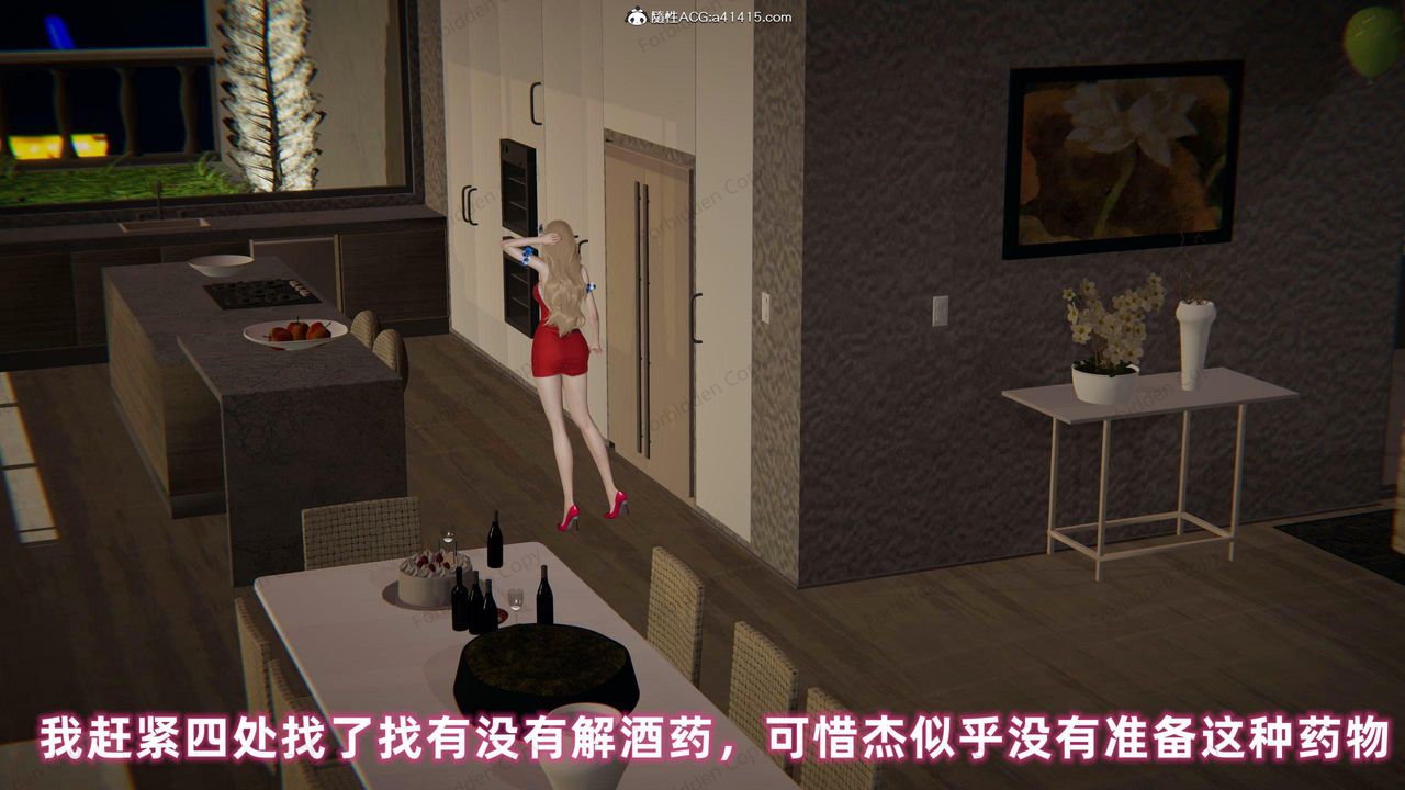 [3D]眼镜番外篇第11话