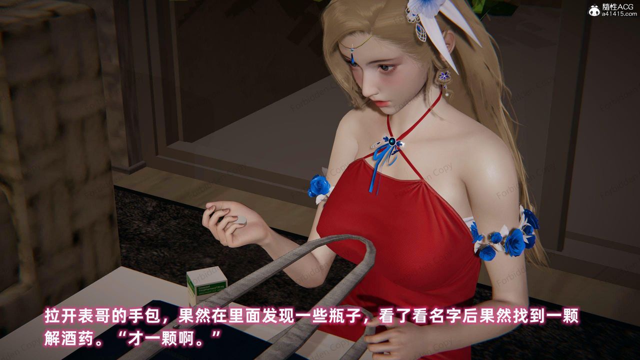 [3D]眼镜番外篇第11话